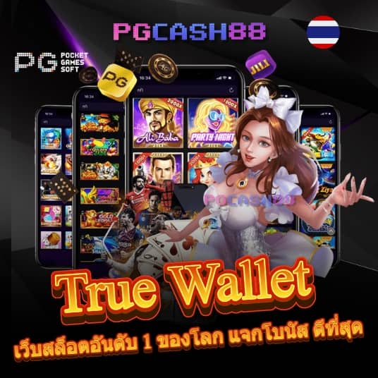 บอล